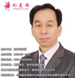 深圳希思美容整形醫(yī)院怎么樣?2020價格表(價目)對外公示