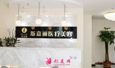北京斯嘉麗整形醫(yī)院價格表（價目）公示_醫(yī)生簡介_項目擅長