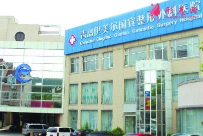 青島伊美爾整形醫(yī)院怎么樣?專家介紹_價(jià)格表（費(fèi)用）標(biāo)準(zhǔn)公示