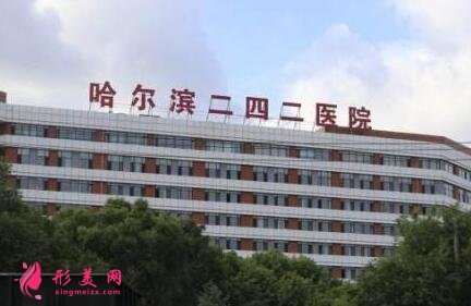 哈爾濱二四二醫(yī)院整形美容科價(jià)格表2020新版出爐，附專家簡介